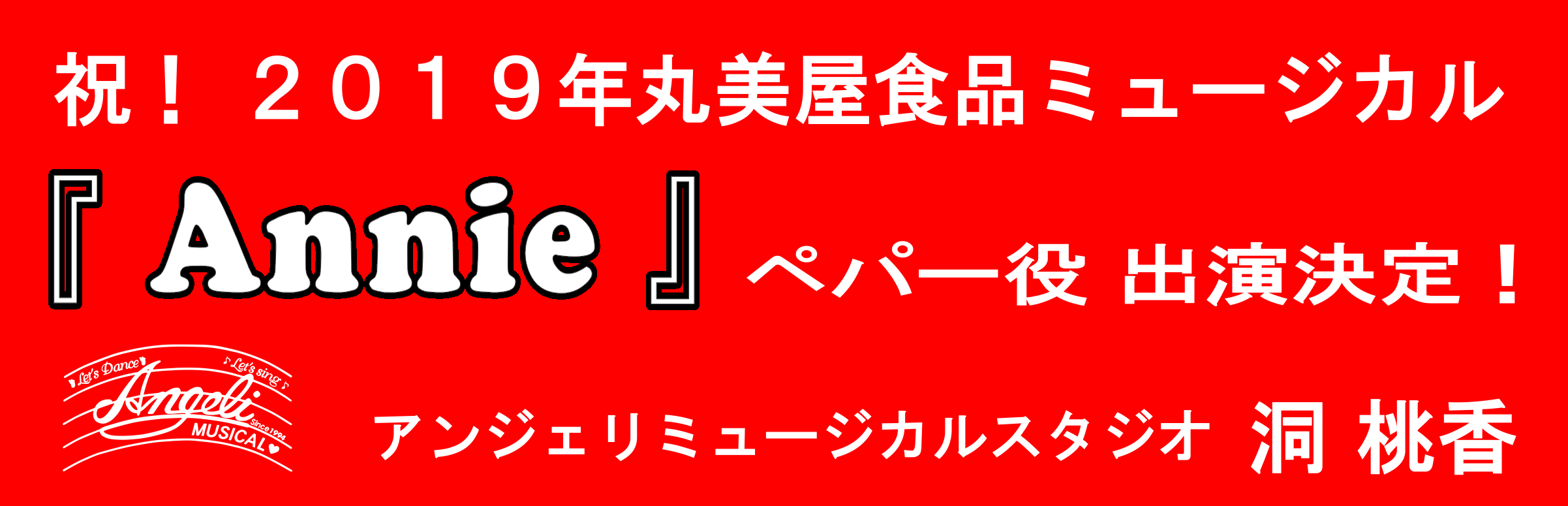 洞桃香